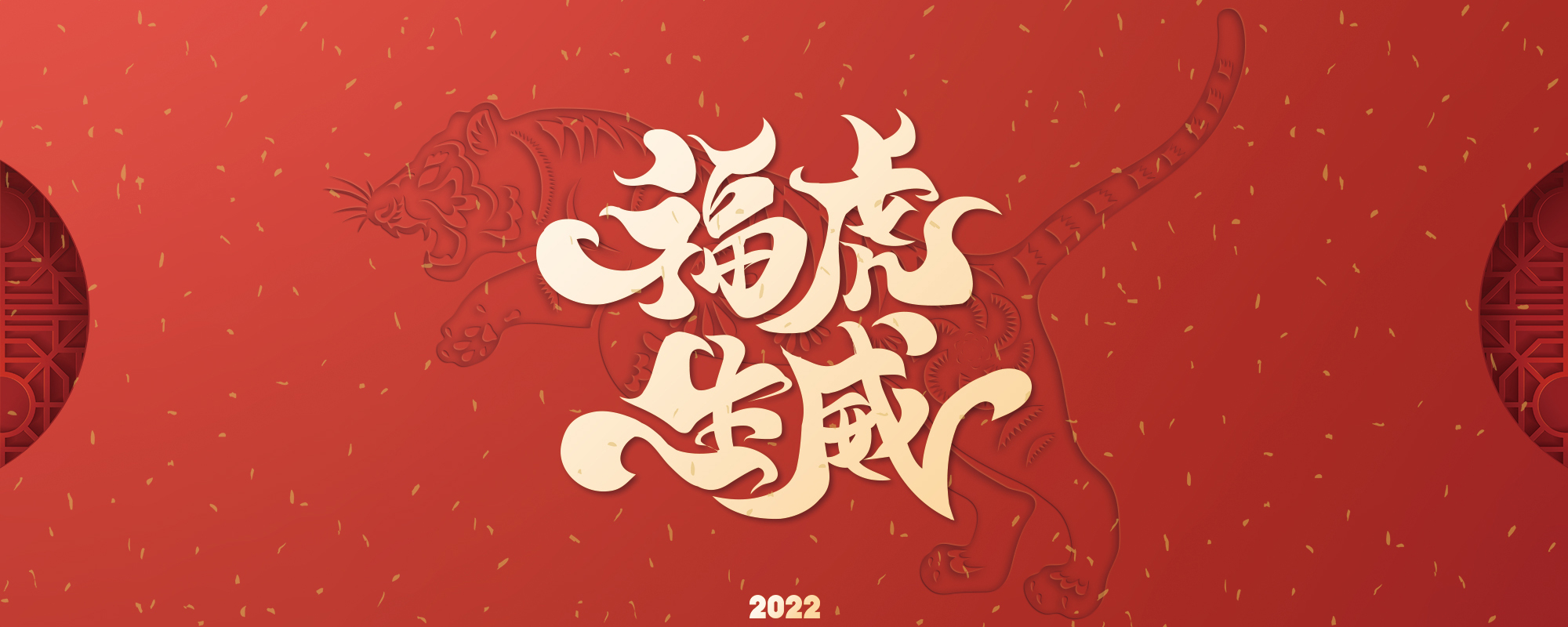 关于东域信息2022年春节放假的通知